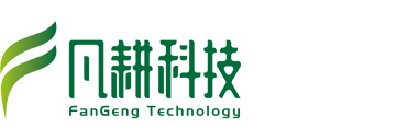 河北凡(fán)耕(gēng)科(kē)技(jì)有限(xiàn)公司(sī)